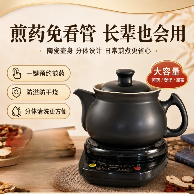 220V 후푸 자동 허브차 포트, 전기 중약 조리기,  - Herbal Tea 리뷰 및 가격